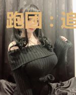 跑团:追逐时间