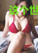 这个世界已无她