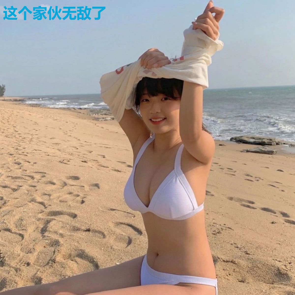 这个家伙无敌了