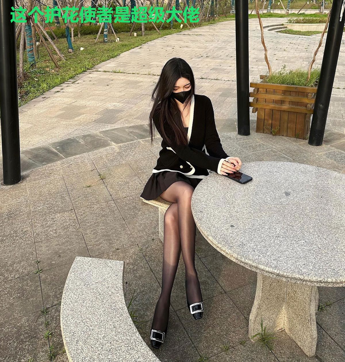 这个护花使者是超级大佬