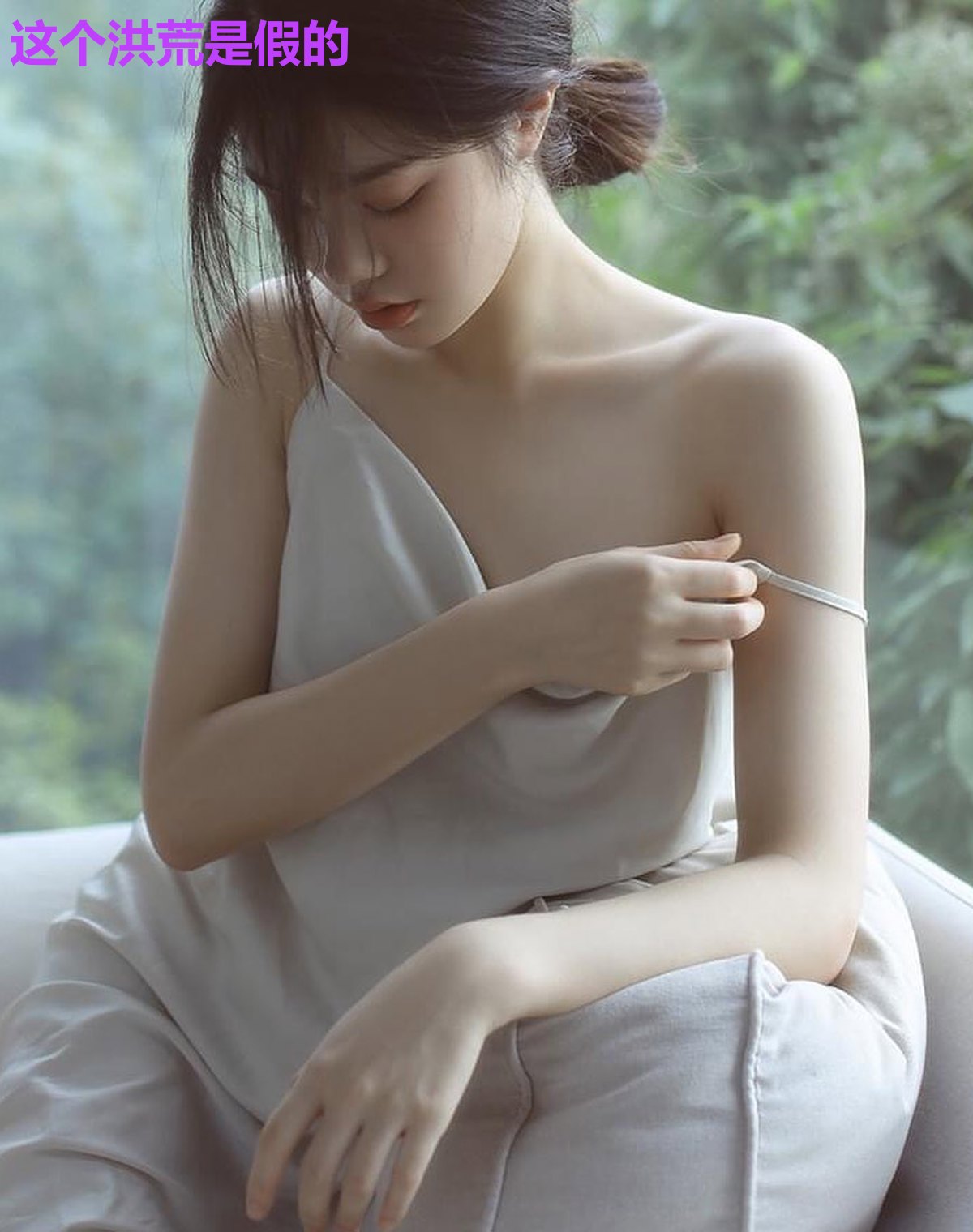 这个洪荒是假的