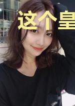 这个皇帝我不当