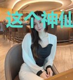 这个神仙有点神