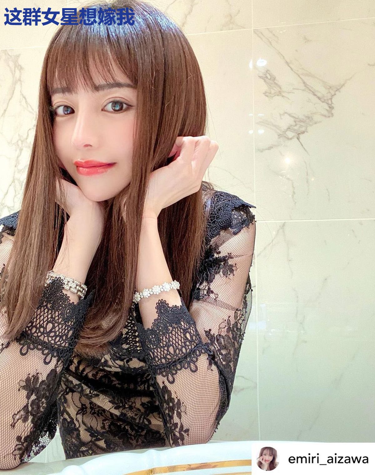 这群女星想嫁我