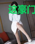 这豪门嗲精我不当了