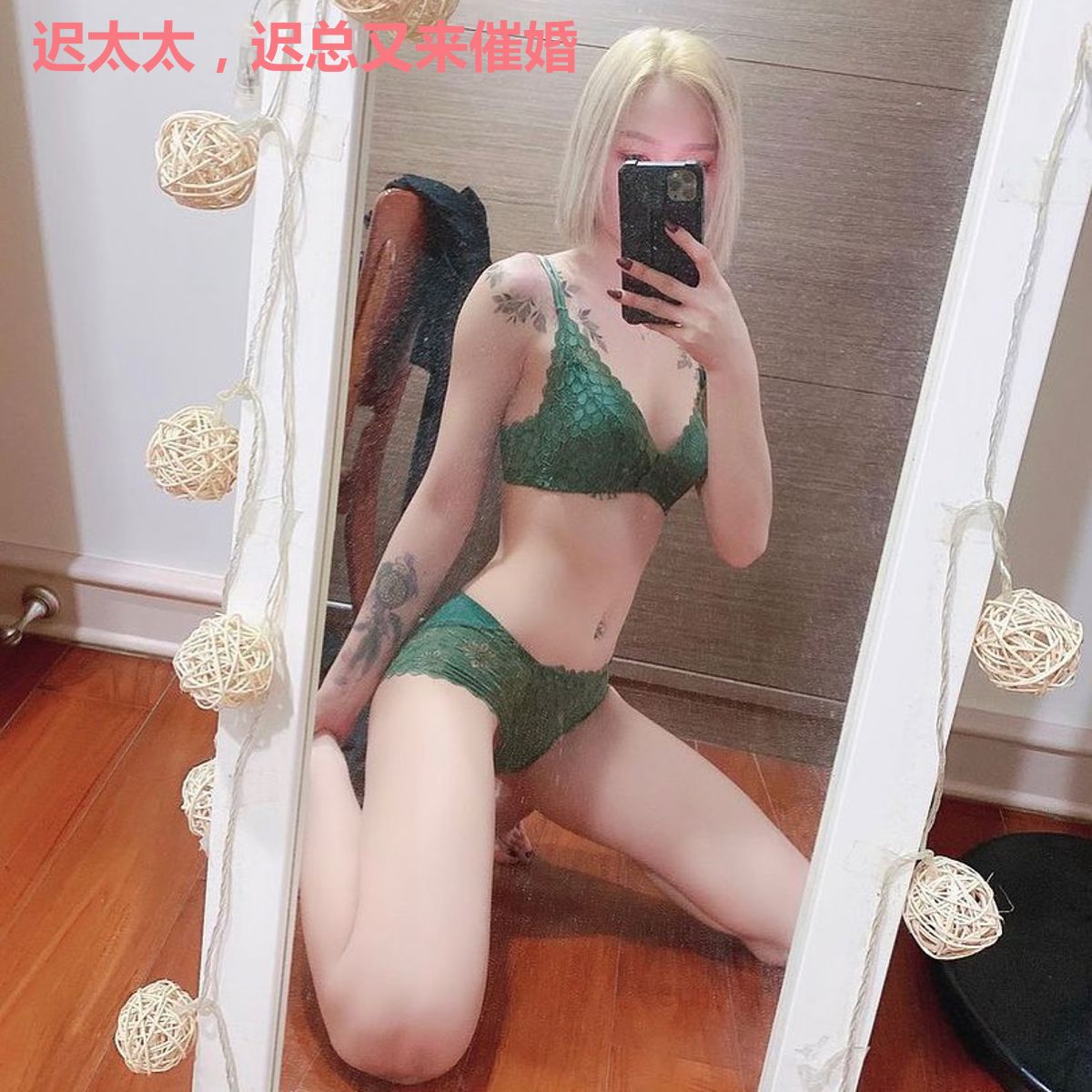 迟太太,迟总又来催婚