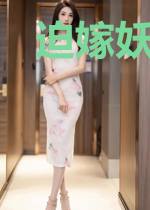 迫嫁妖孽殿下：爆笑小邪妃