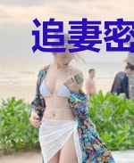 追妻密令，老公太粘人