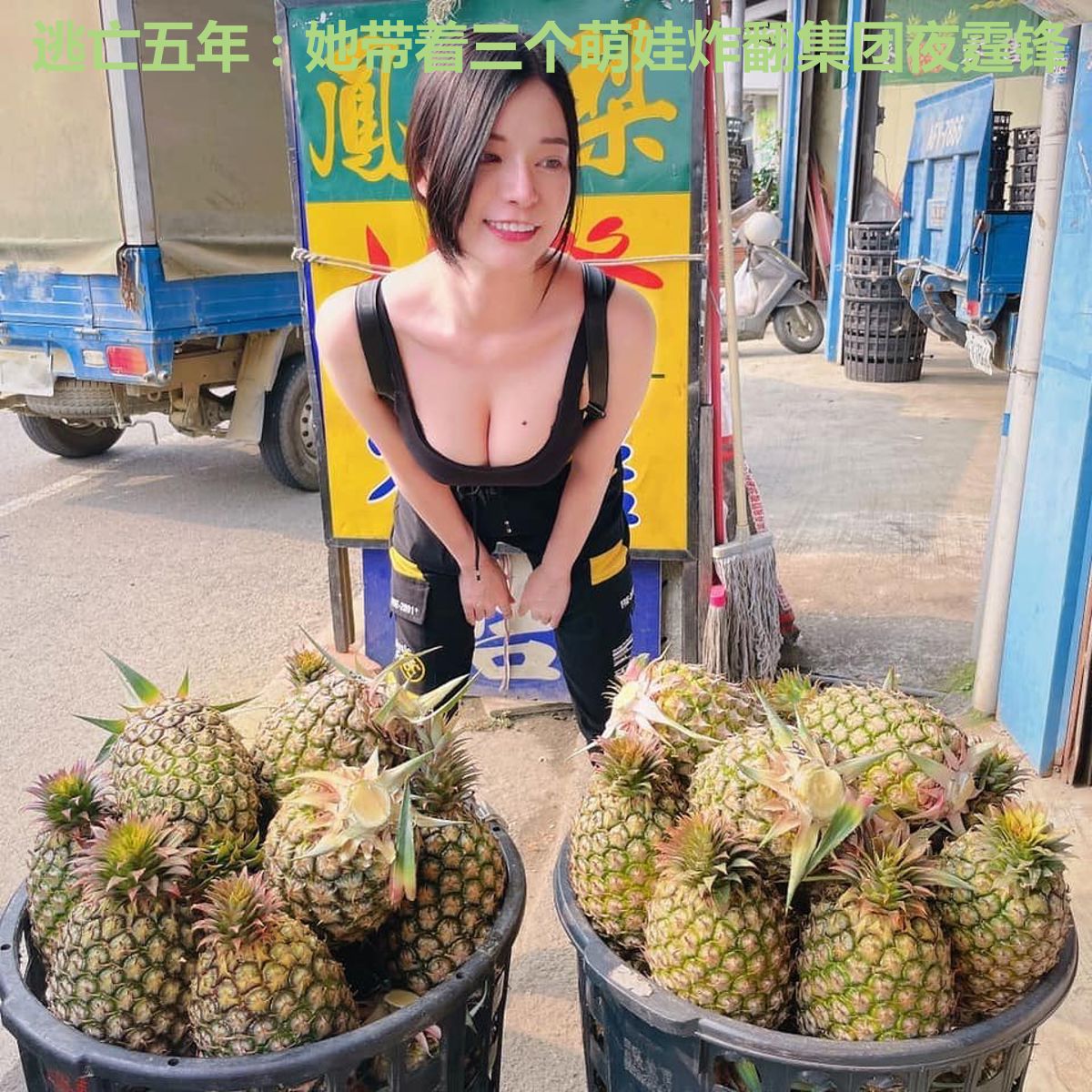 逃亡五年:她带着三个萌娃炸翻集团夜霆锋