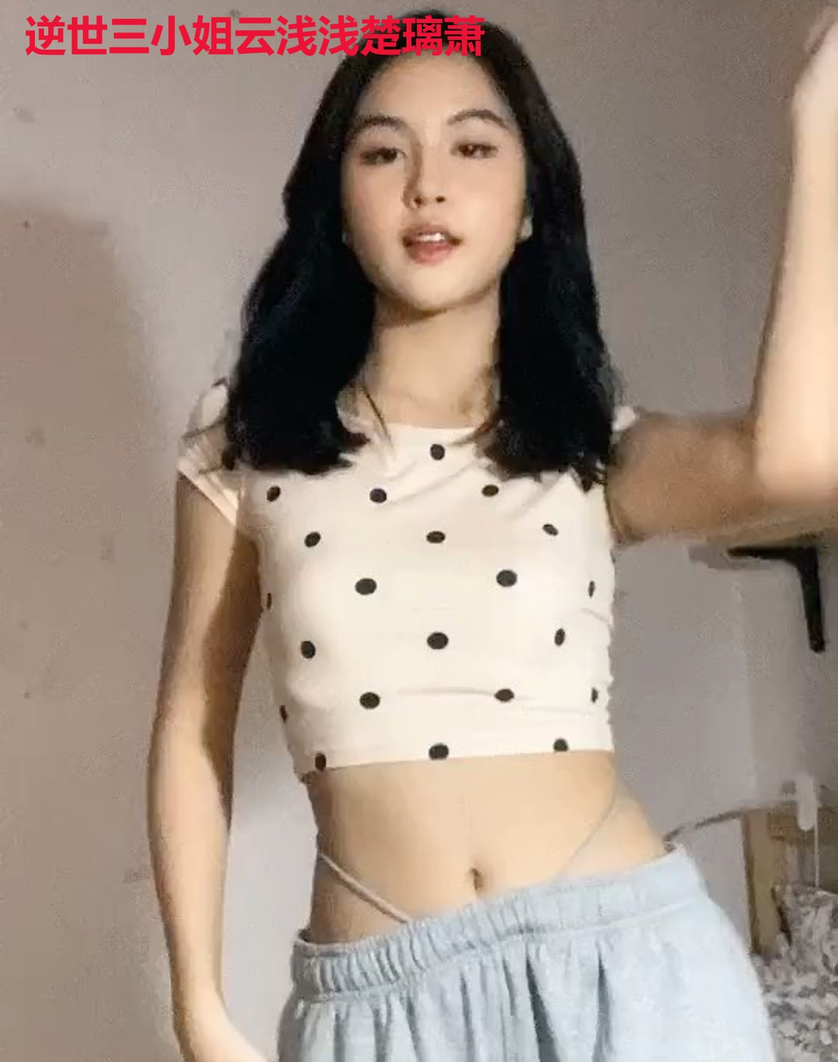 逆世三小姐云浅浅楚璃萧