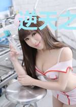 逆天之神医大小姐