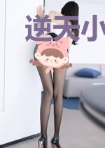 逆天小神棍:时少,唯我不娶
