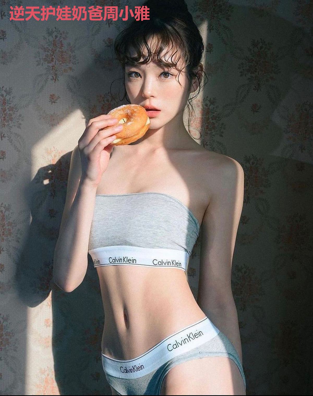 逆天护娃奶爸周小雅