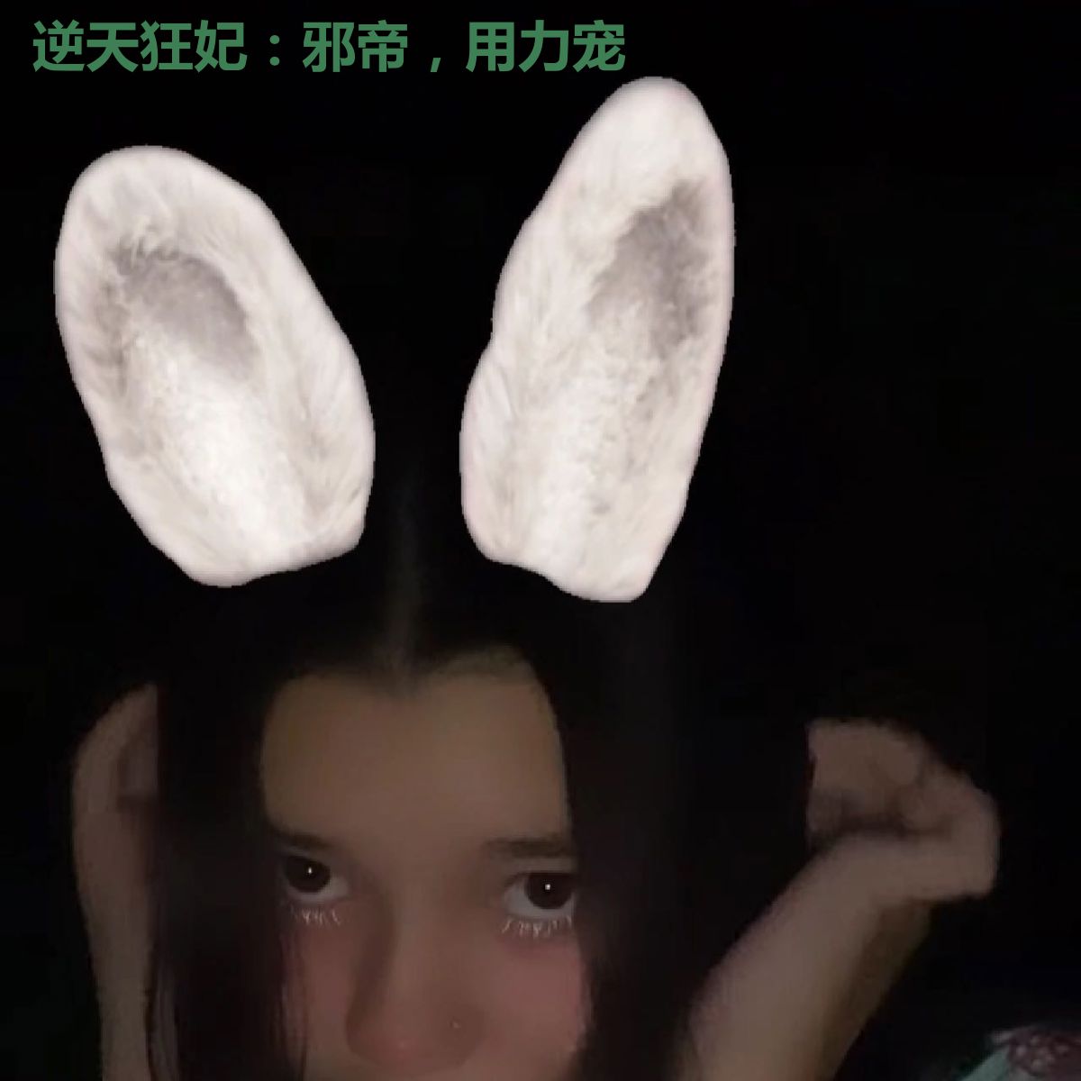 逆天狂妃:邪帝,用力宠