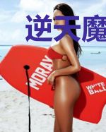 逆天魔妃:邪王宠妻狠强势