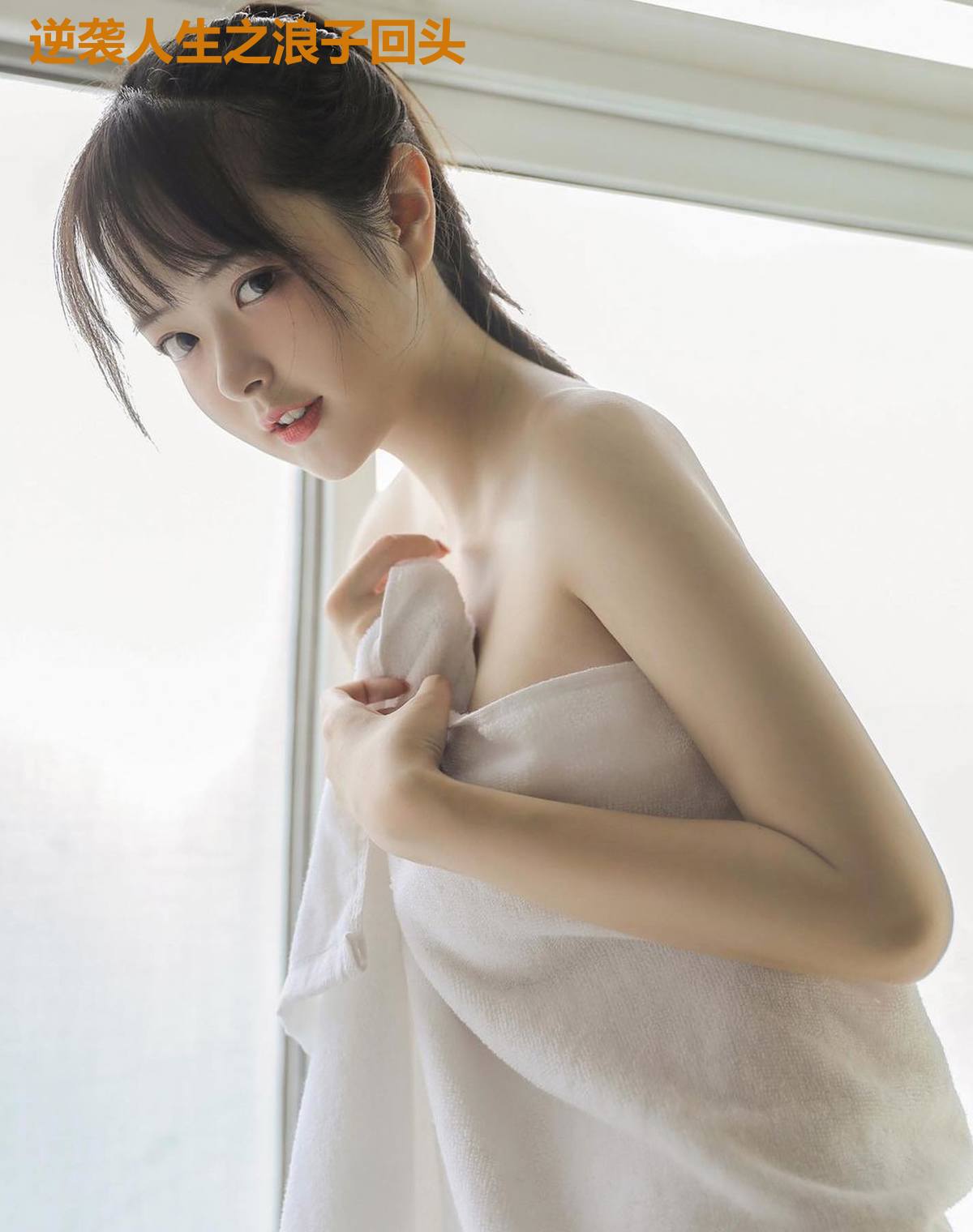 逆袭人生之浪子回头