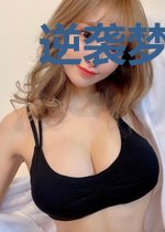 逆袭梦幻录