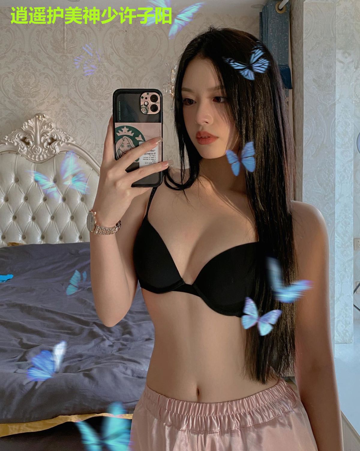 逍遥护美神少许子阳