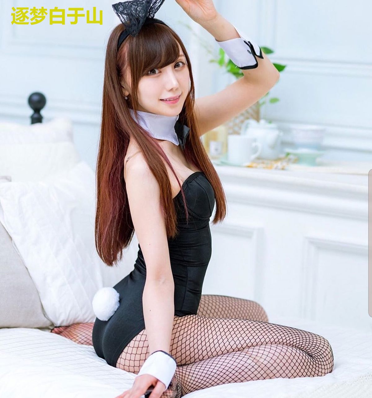 逐梦白于山