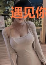 遇见你真欢喜
