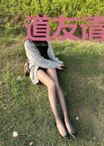 道友请留物