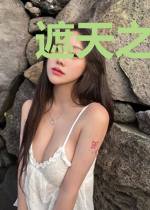 遮天之无敌天尊