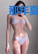那年夏天好冷