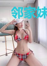 邻家妹子爱上我