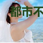 都市不败战神龙七萧可遇