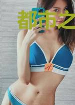 都市之战神无双