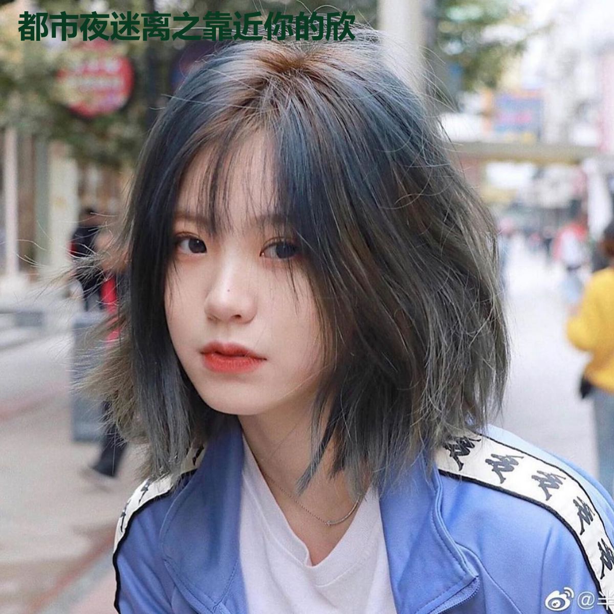都市夜迷离之靠近你的欣