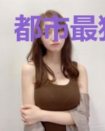 都市最狂赘婿