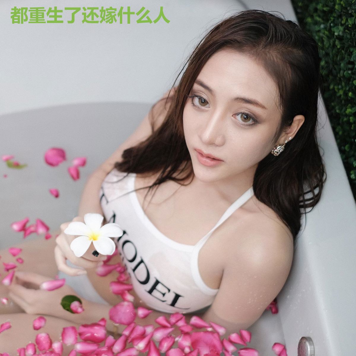 都重生了还嫁什么人