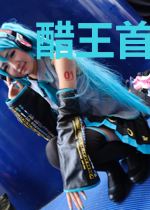 醋王首席真难哄