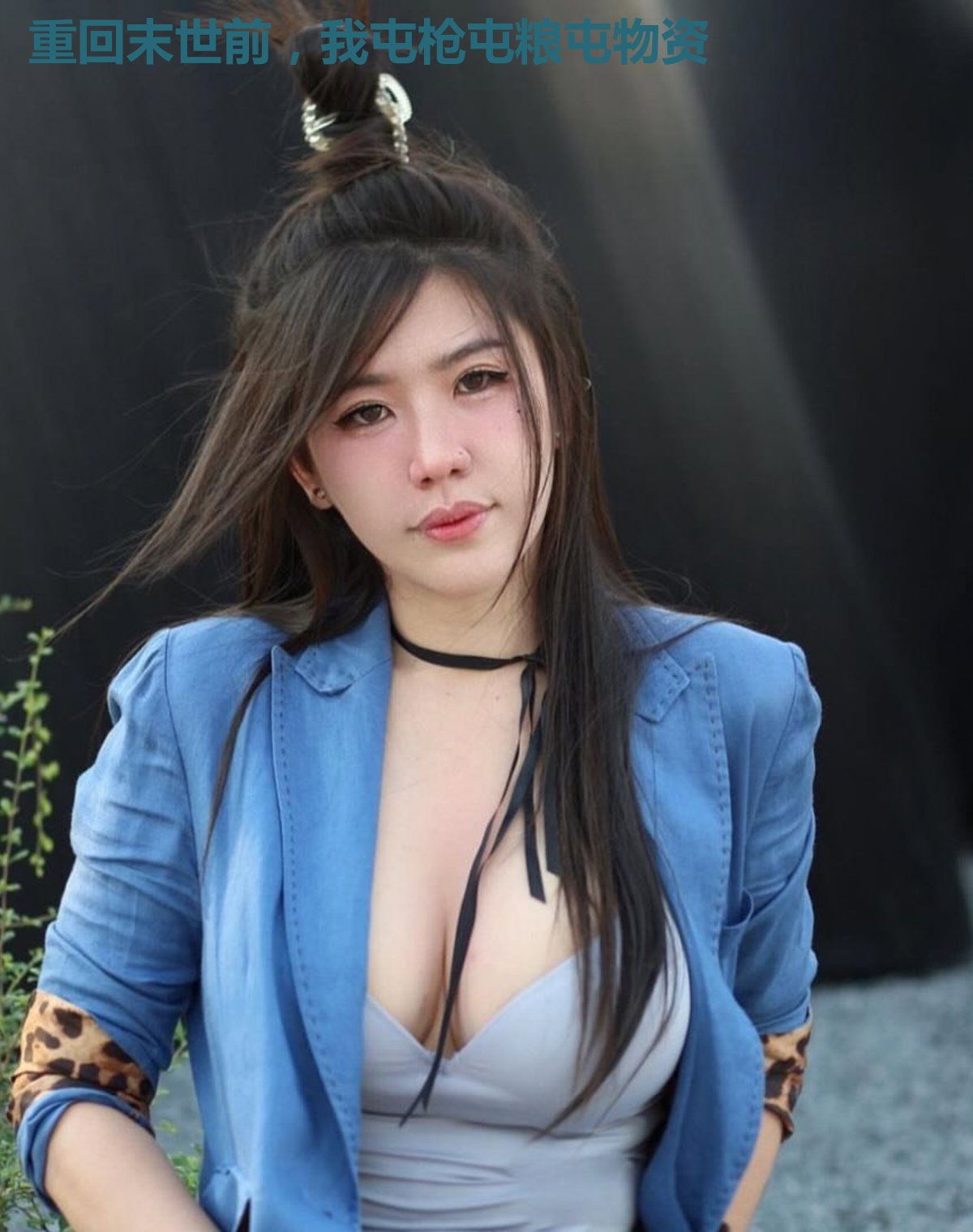 重回末世前,我屯枪屯粮屯物资
