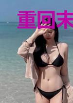 重回末世前，我屯枪屯粮屯物资