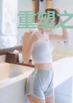 重塑之从一开始