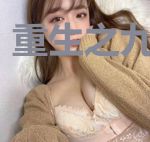 重生之九尾凶猫