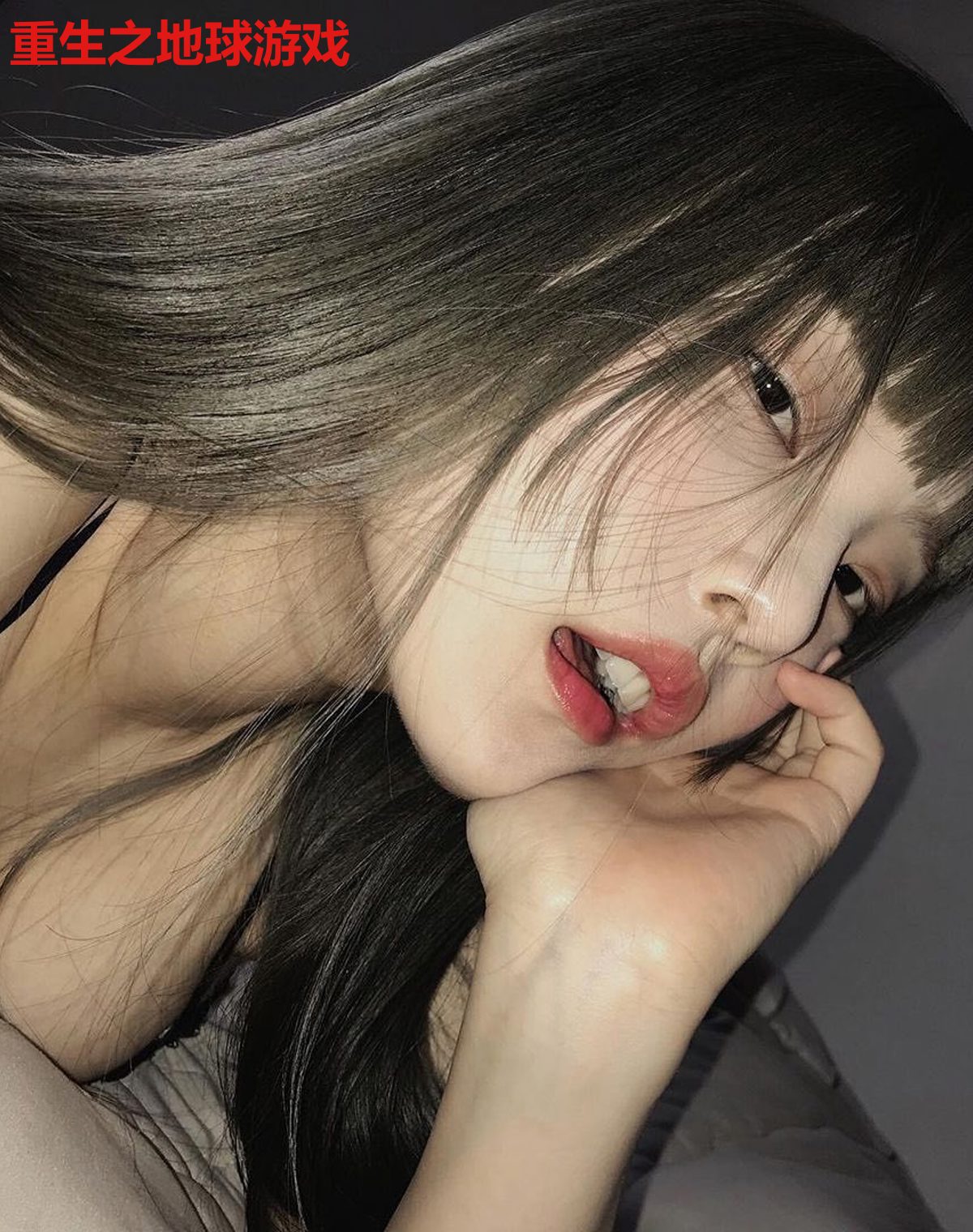 重生之地球游戏