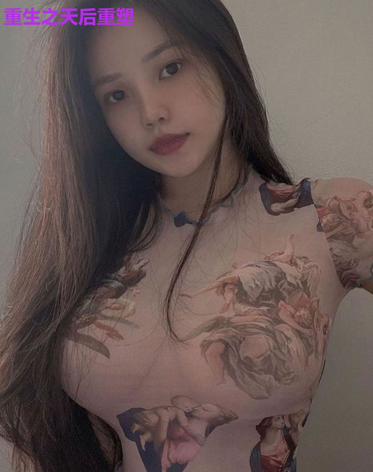 重生之天后重塑