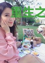重生之娇妻别逃卓晚妍