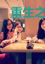重生之寒门长嫂叶远