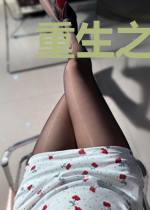 重生之影后又黑化了
