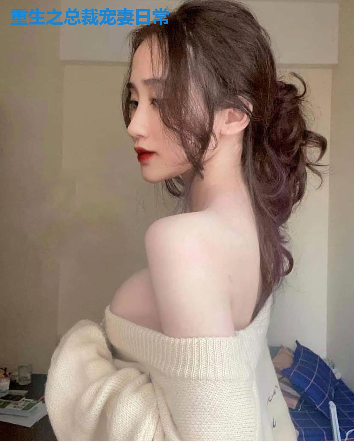 重生之总裁宠妻日常