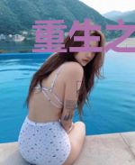 重生之惜乐