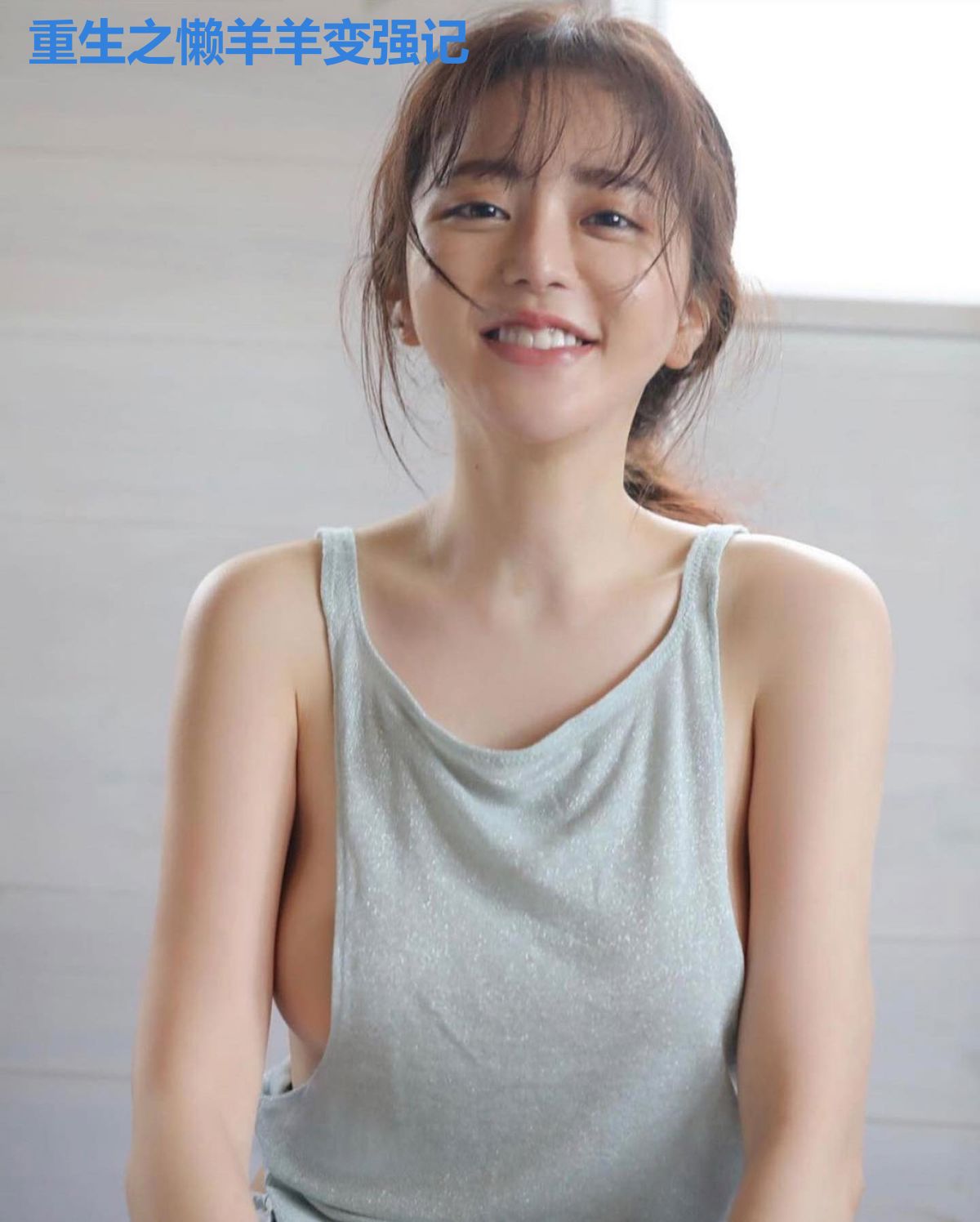 重生之懒羊羊变强记