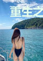 重生之我到八零当学霸