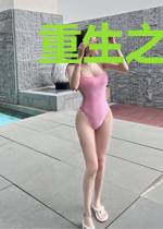 重生之我要嫁英雄
