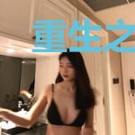 重生之火影抽奖系统