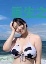 重生之神医小娇妻
